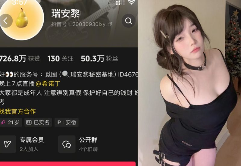 瑞安黎—微密付费视频图片合集【持续更新】-御萝部落