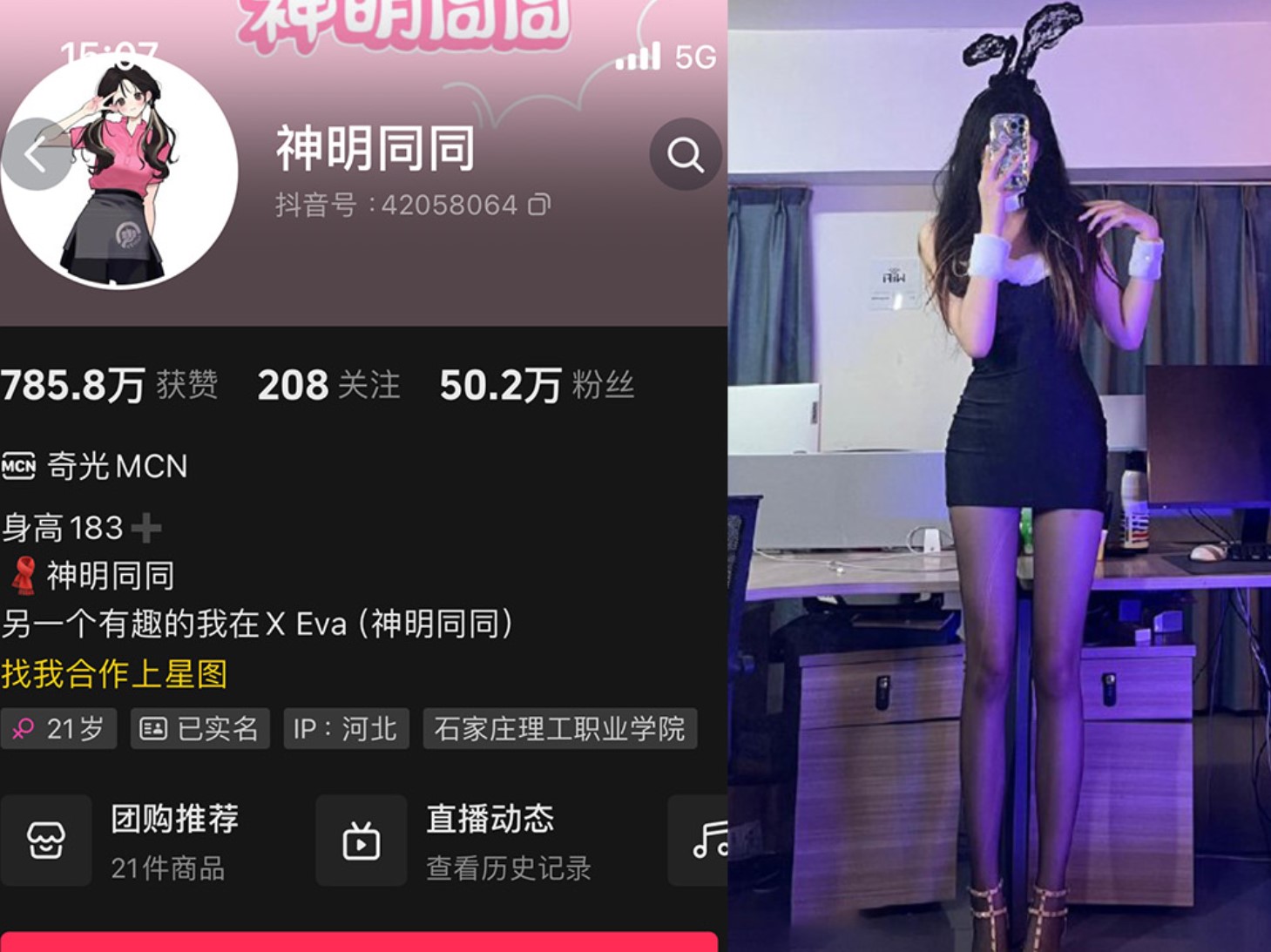 神明同同—微密图片视频合集【持续更新】-御萝部落