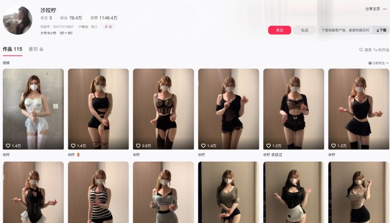 抖音沙拉柠—觅圈付费入圈作品合集【持续更新】-御萝部落