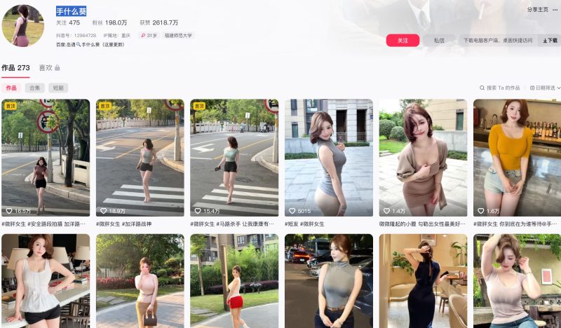 抖音手什么葵—岛遇付费视频图片合集【持续更新】-御萝部落