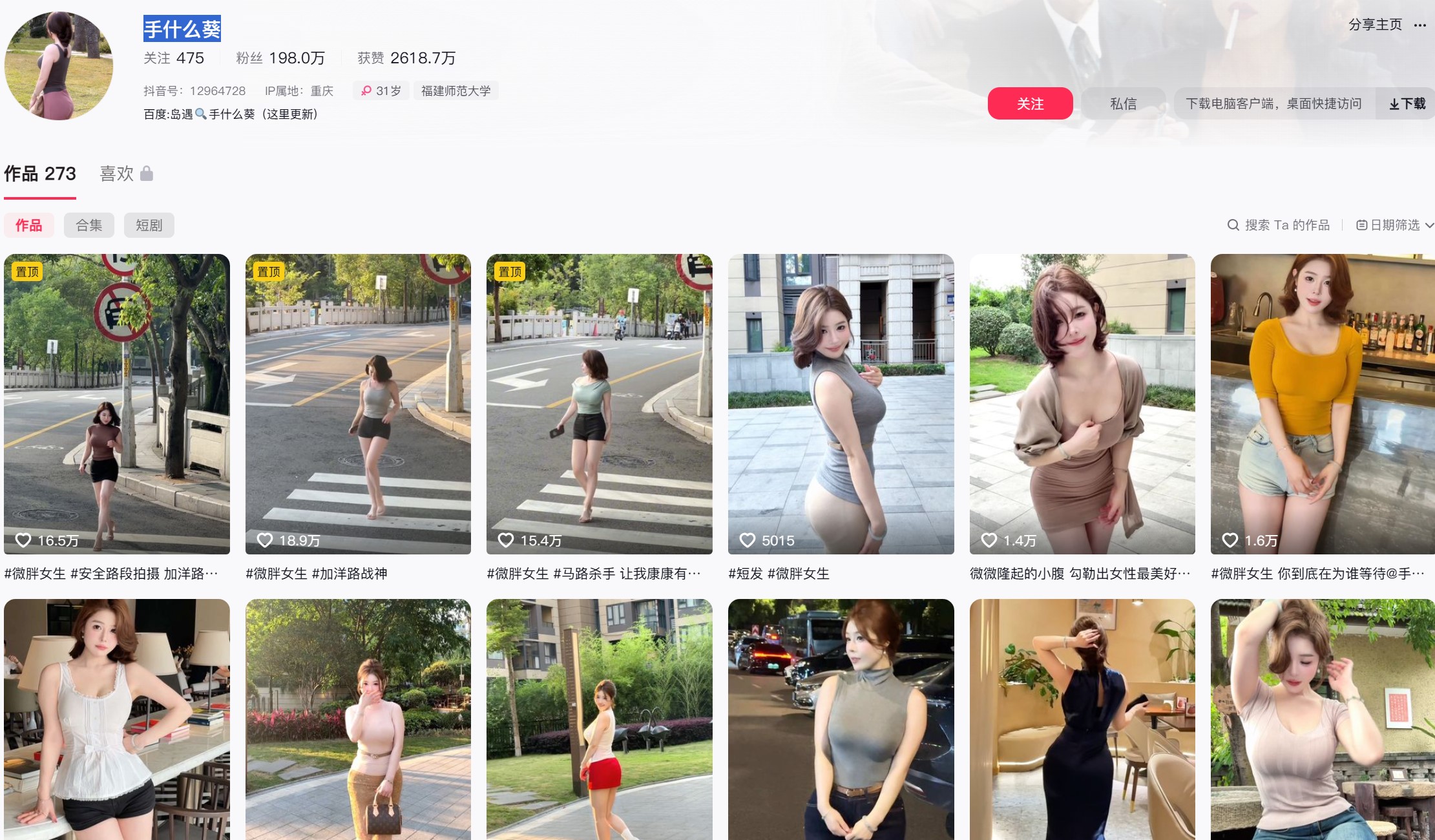 抖音手什么葵—岛遇付费视频图片合集【持续更新】-御萝部落