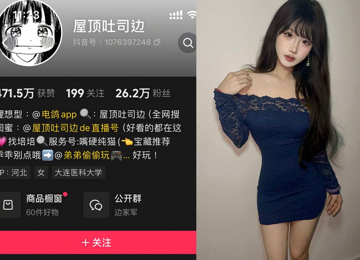 屋顶吐司边—岛遇图片视频合集【持续更新】-御萝部落