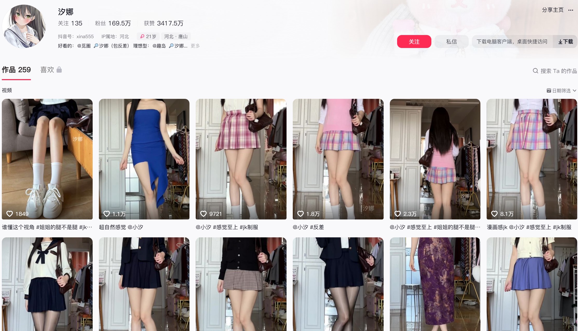 抖音汐娜/汐娜酱—微密图片视频合集【持续更新】-御萝部落