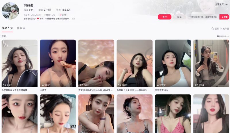 抖音向前进—微密图片视频合集【持续更新】-御萝部落