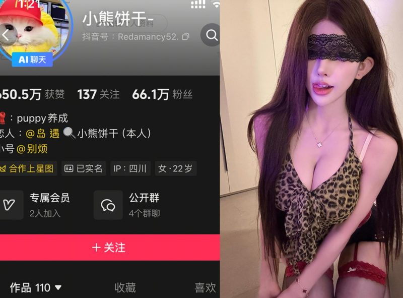 抖音小熊饼干—岛遇图片视频合集【持续更新】-御萝部落