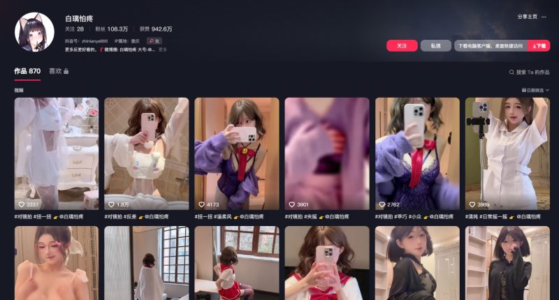 图片[1]-抖音-白璃-御萝部落