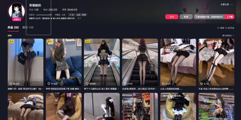 图片[1]-抖音-草莓酸奶-御萝部落