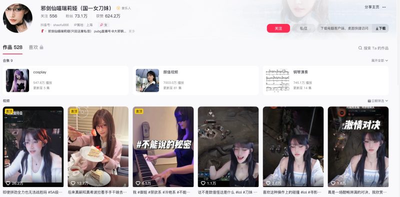 邪剑仙喵瑞莉娅—微密付费视频图片合集【持续更新】-御萝部落