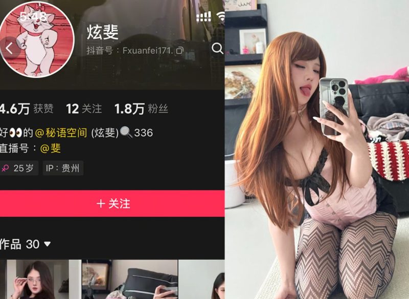 抖音炫斐—秘语空间付费视频图片合集【持续更新】-御萝部落