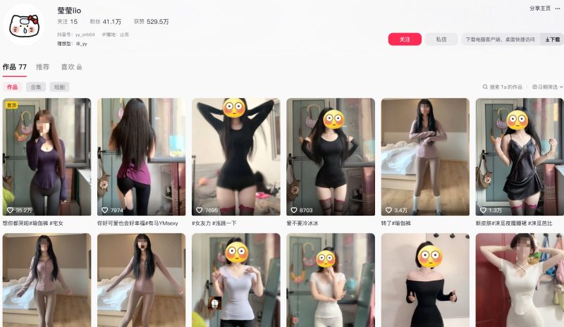 莹莹iio—微密付费圈子作品合集【持续更新】-御萝部落
