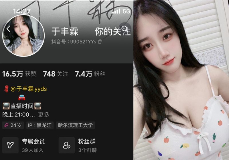 于丰霖/末世唧唧—微密图片视频合集【持续更新】-御萝部落