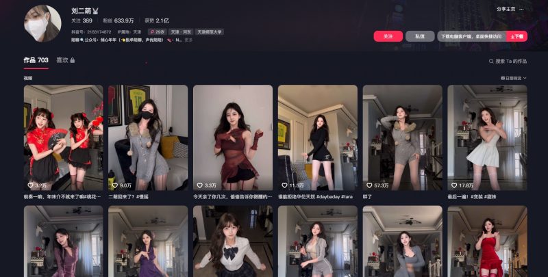 图片[1]-抖音-刘二萌-御萝部落