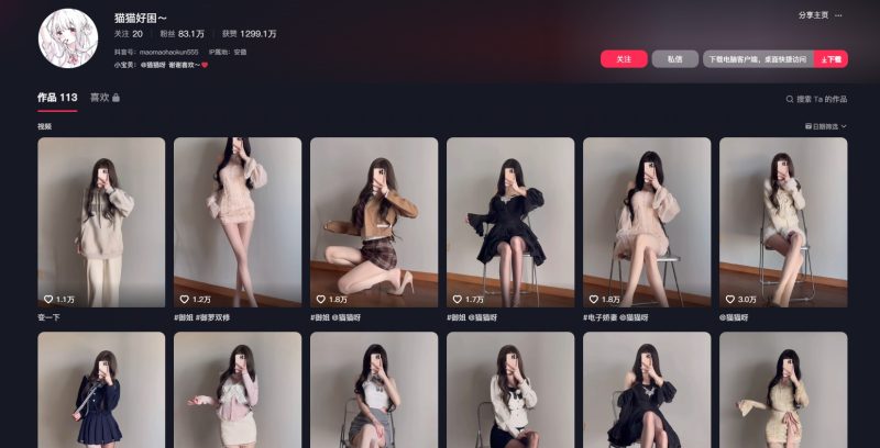 图片[1]-抖音-猫猫好困-御萝部落