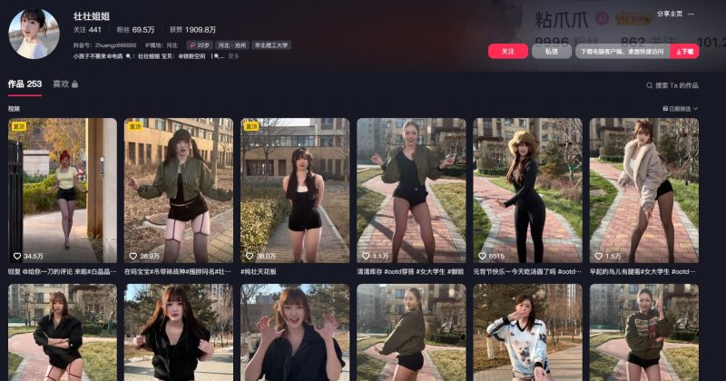 图片[1]-壮壮姐姐抖音-御萝部落