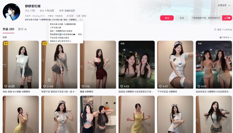 静静爱吃糖—微密图片视频合集【持续更新】-御萝部落