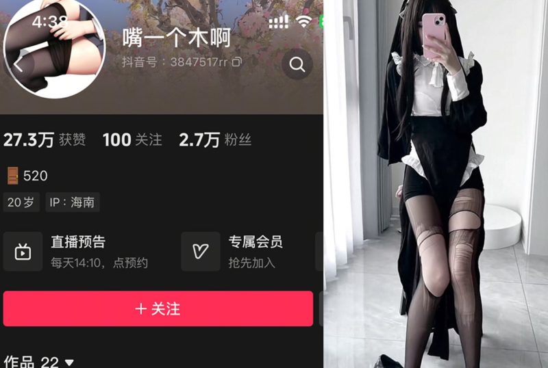 嘴一个木啊—微密付费视频图片合集【持续更新】-御萝部落