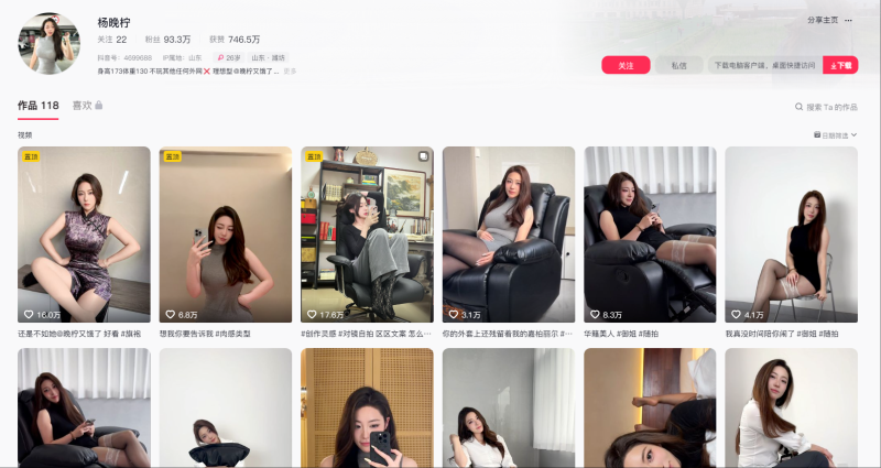 图片[1]-杨晚柠-御萝部落