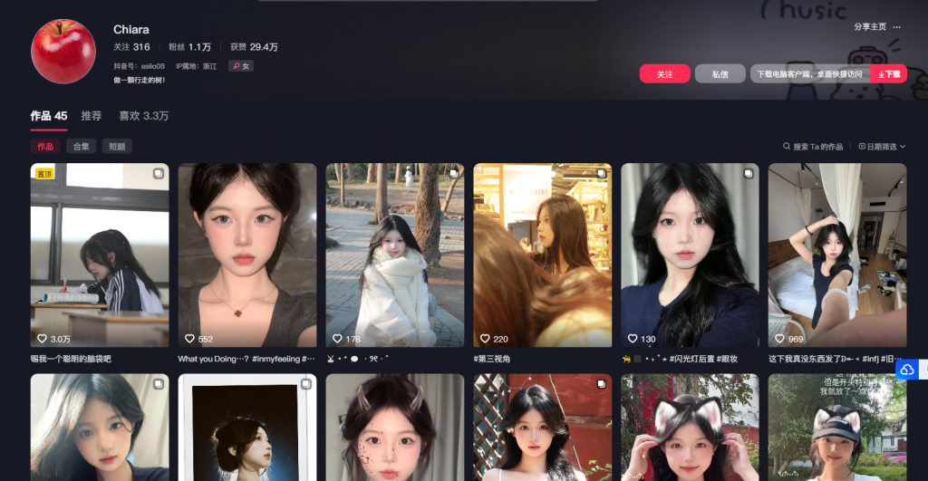 图片[1]-抖音-chiara-御萝部落