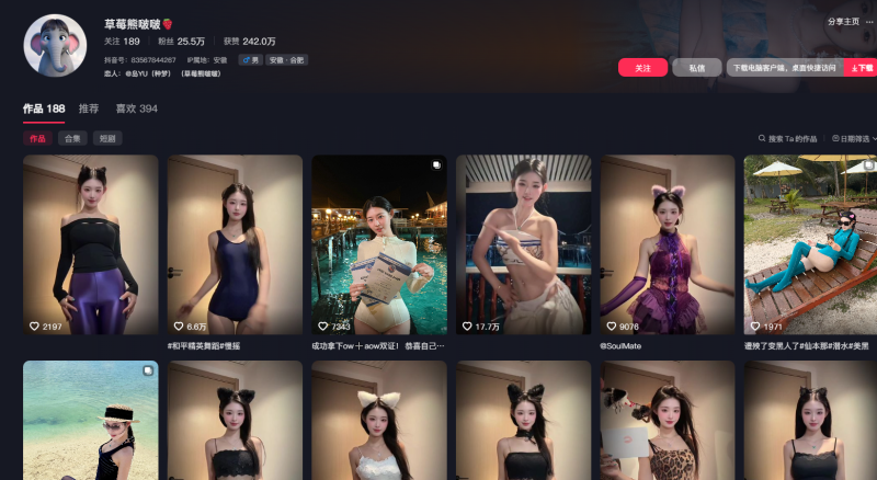 草莓熊啵啵-御萝部落